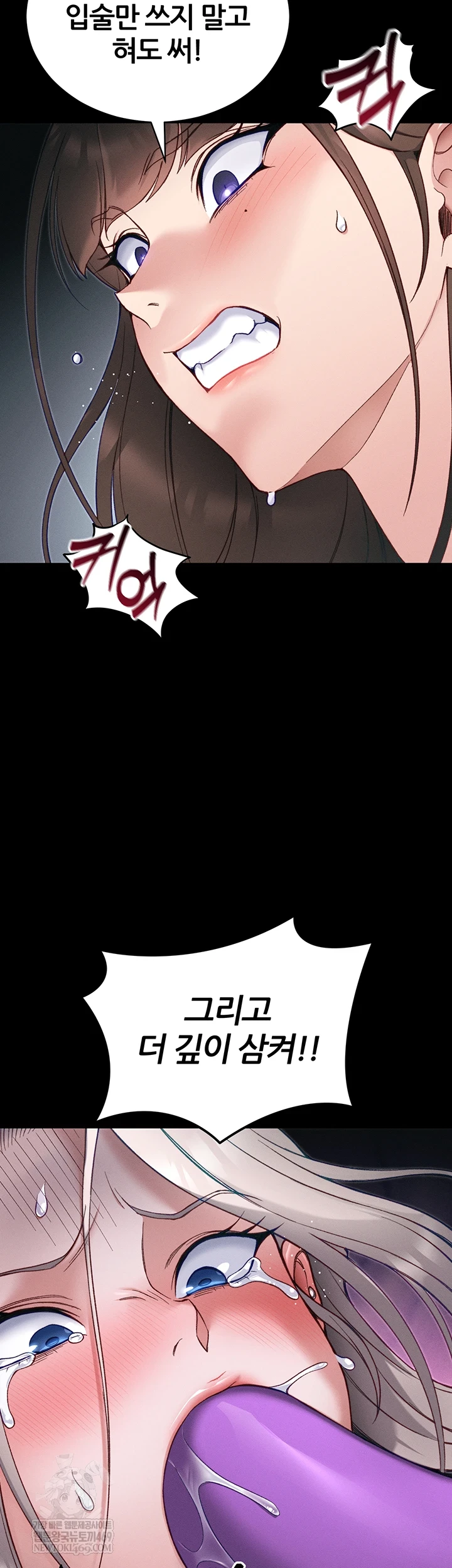 Taming A Female Bully Raw Chapter 60 - Page 12