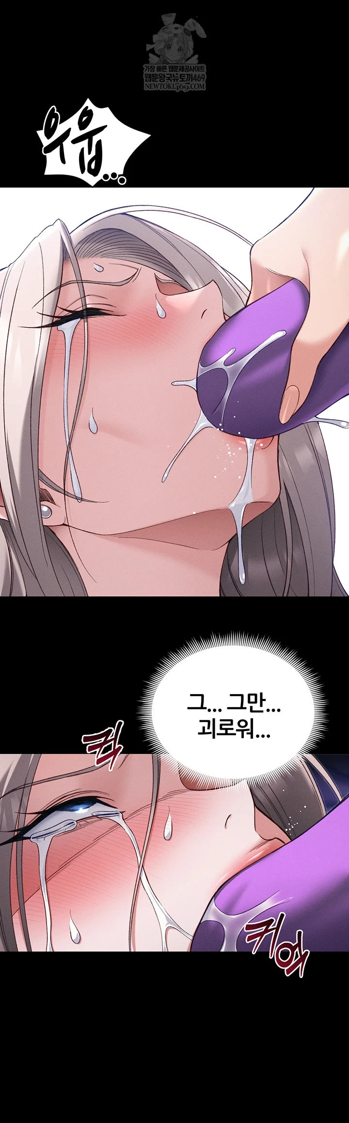 Taming A Female Bully Raw Chapter 60 - Page 19