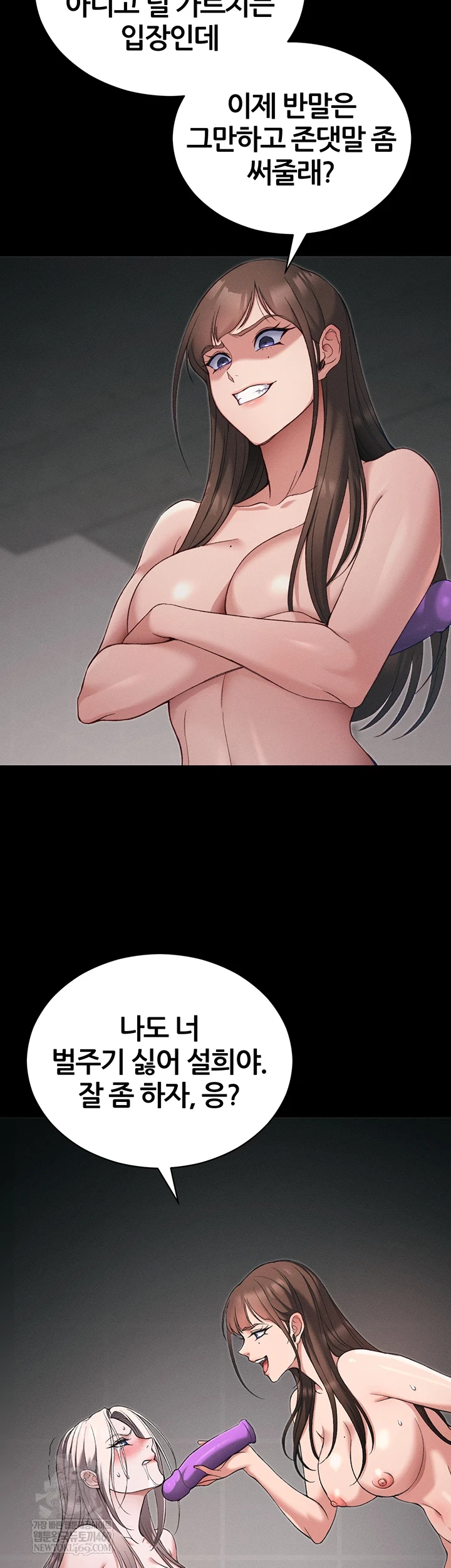 Taming A Female Bully Raw Chapter 60 - Page 23