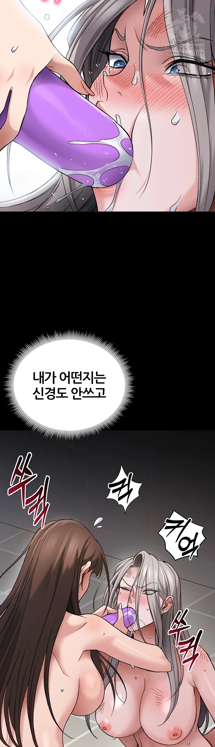 Taming A Female Bully Raw Chapter 60 - Page 35