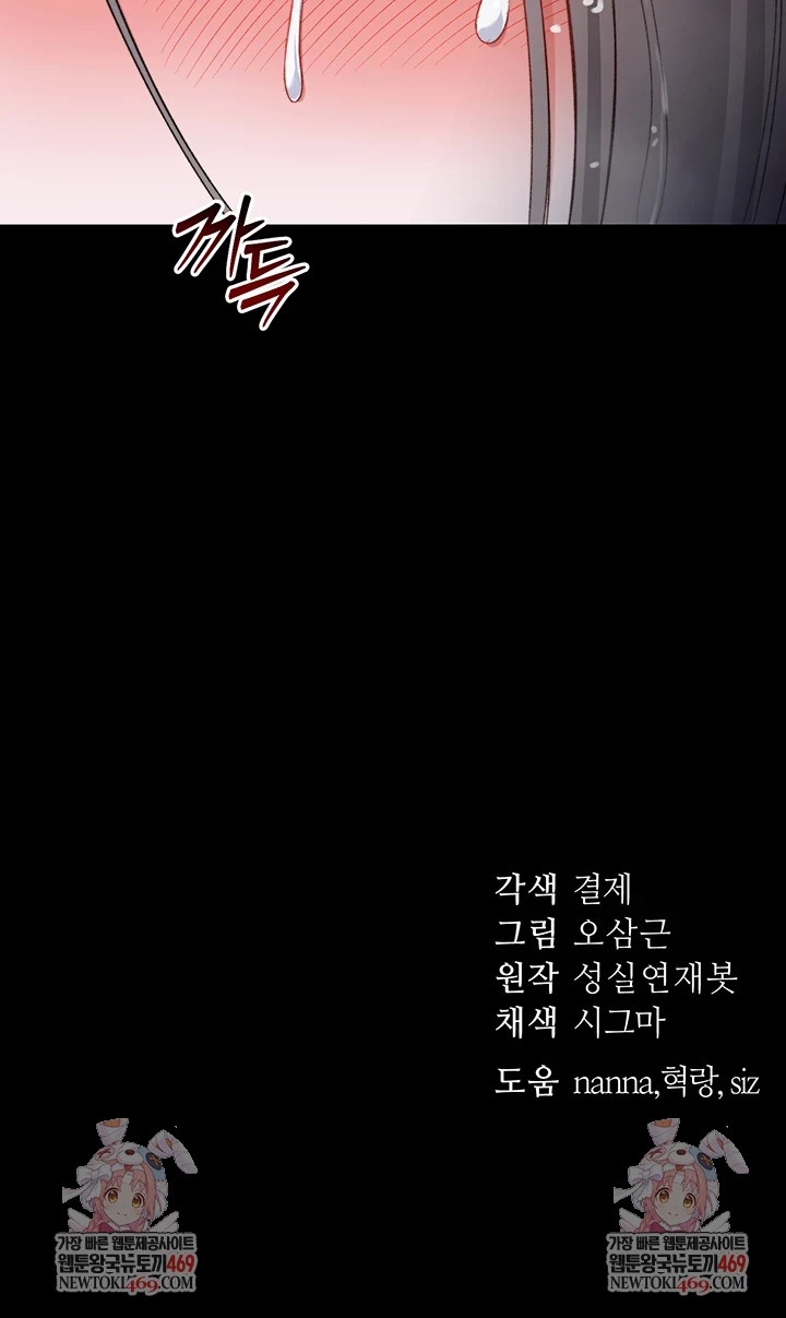 Taming A Female Bully Raw Chapter 60 - Page 38