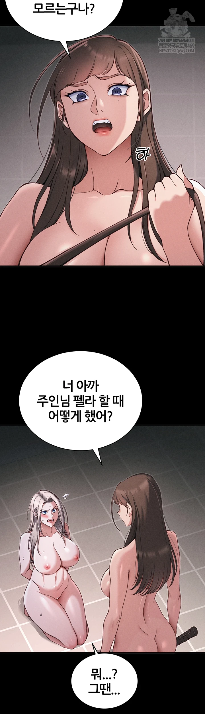 Taming A Female Bully Raw Chapter 60 - Page 5