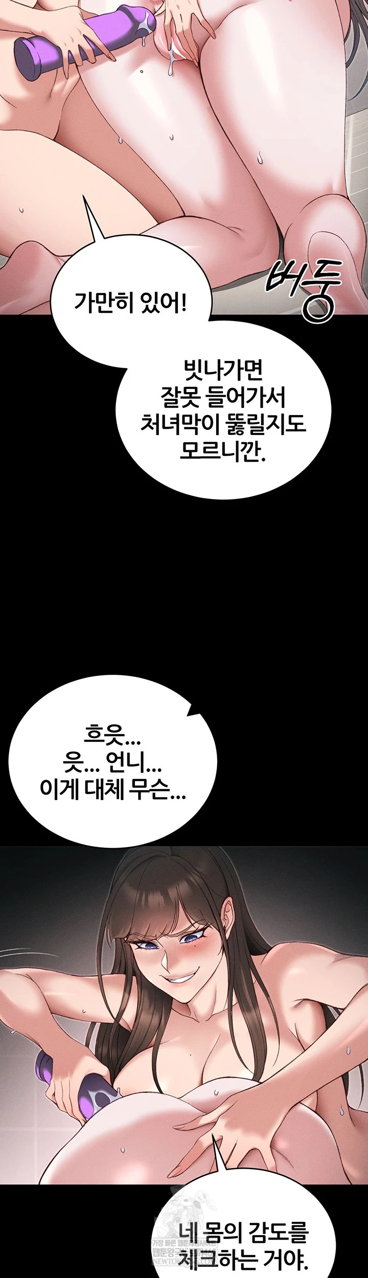 Taming A Female Bully Raw Chapter 61 - Page 19