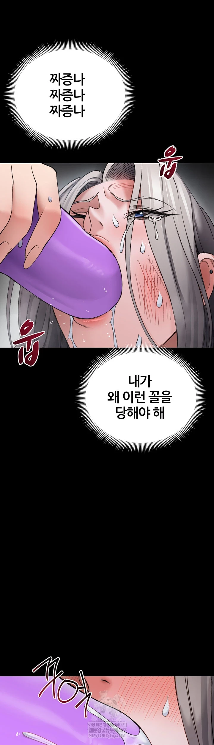 Taming A Female Bully Raw Chapter 61 - Page 2