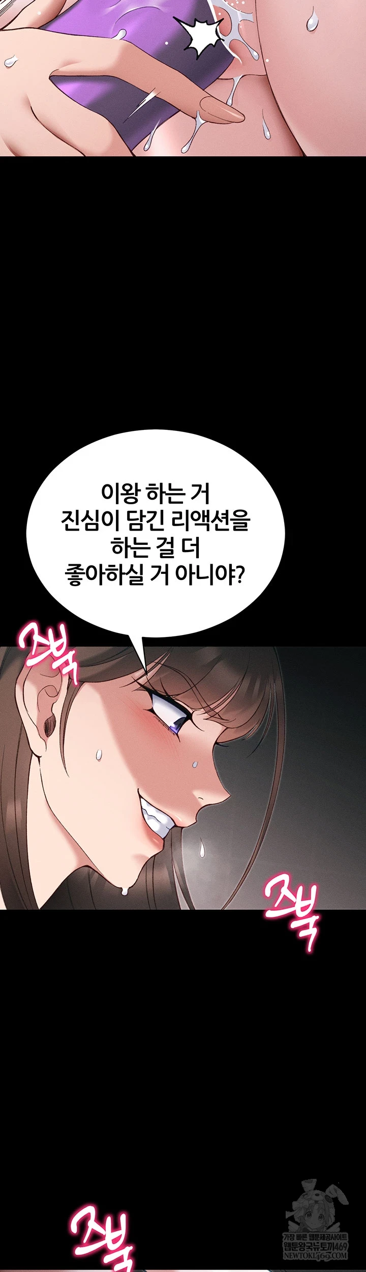 Taming A Female Bully Raw Chapter 61 - Page 21