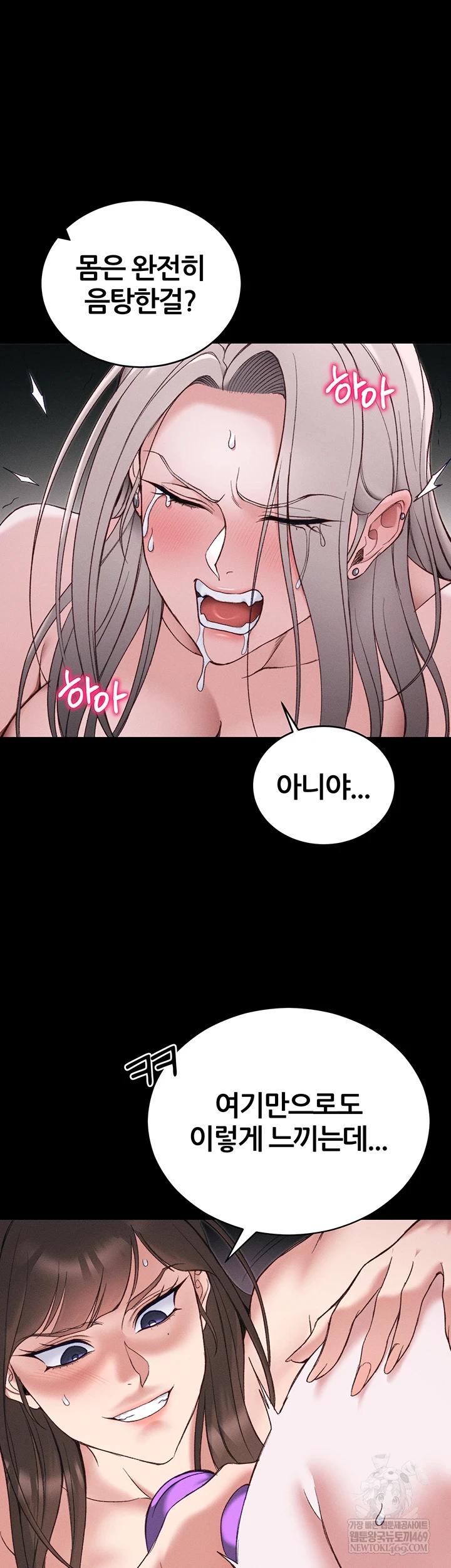 Taming A Female Bully Raw Chapter 61 - Page 26