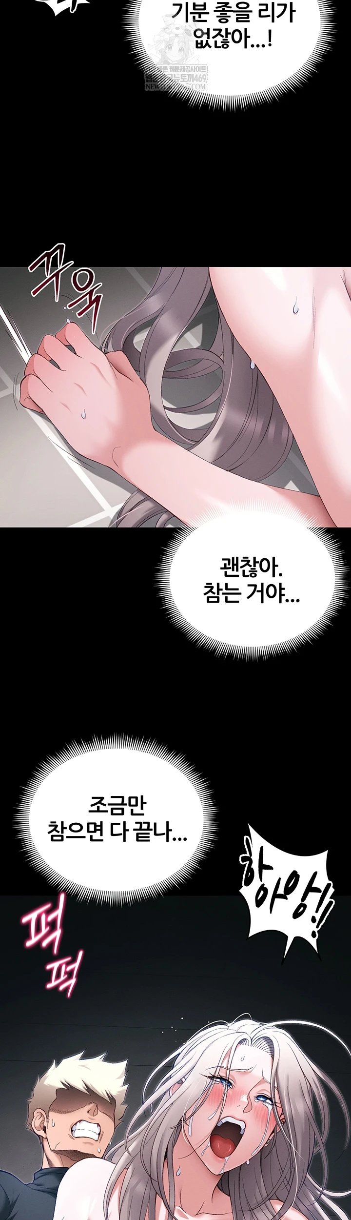 Taming A Female Bully Raw Chapter 63 - Page 19