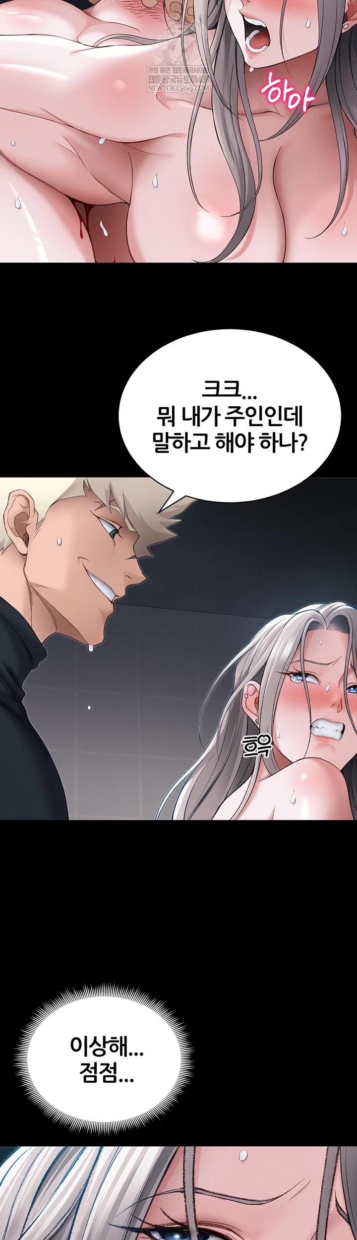 Taming A Female Bully Raw Chapter 63 - Page 27