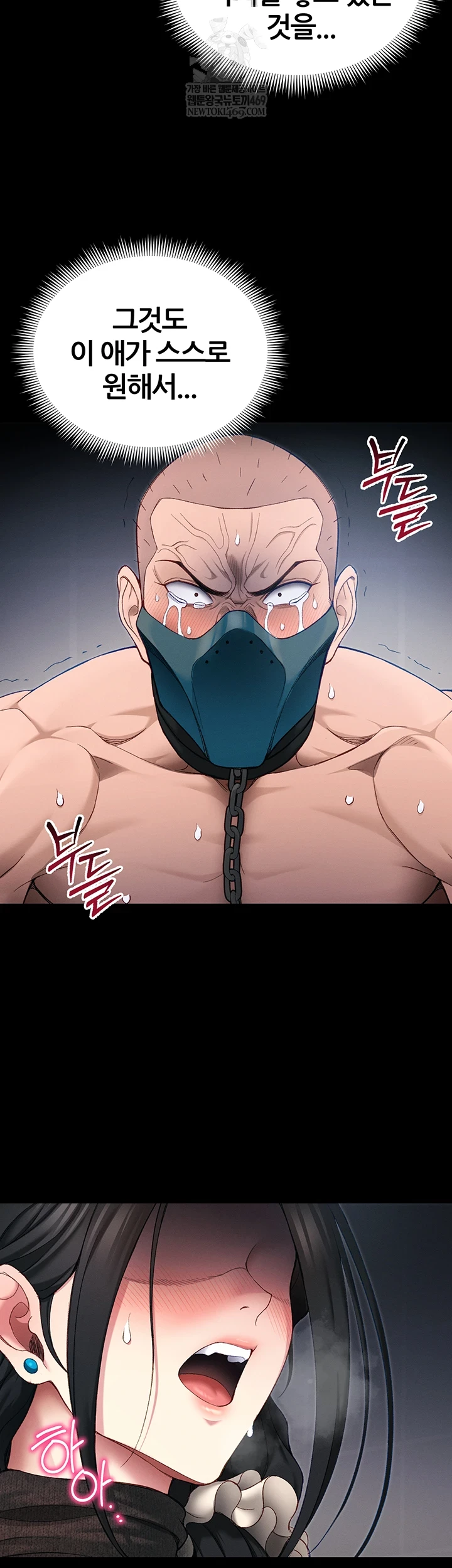 Taming A Female Bully Raw Chapter 63 - Page 33