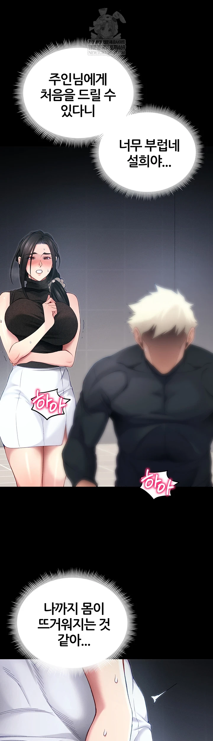 Taming A Female Bully Raw Chapter 63 - Page 34