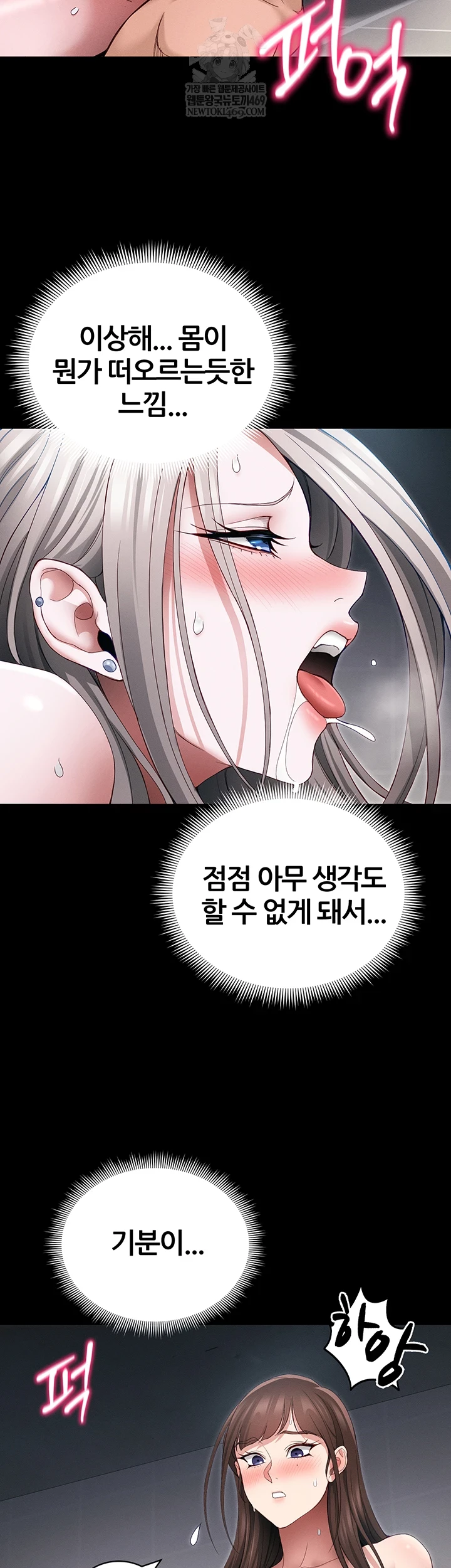 Taming A Female Bully Raw Chapter 63 - Page 38