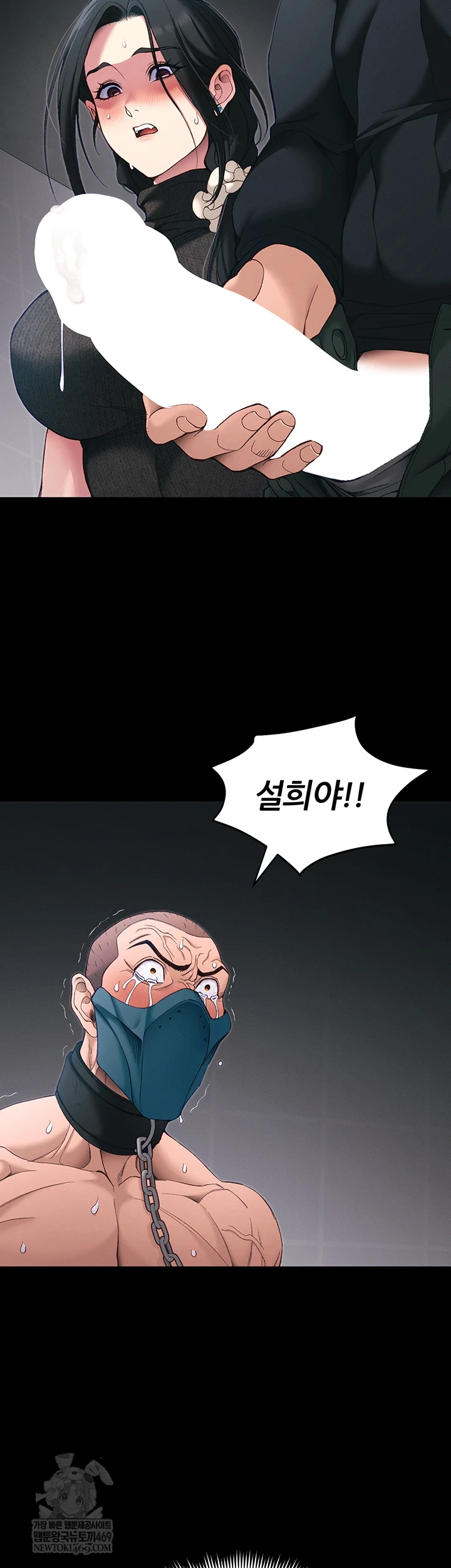 Taming A Female Bully Raw Chapter 63 - Page 7