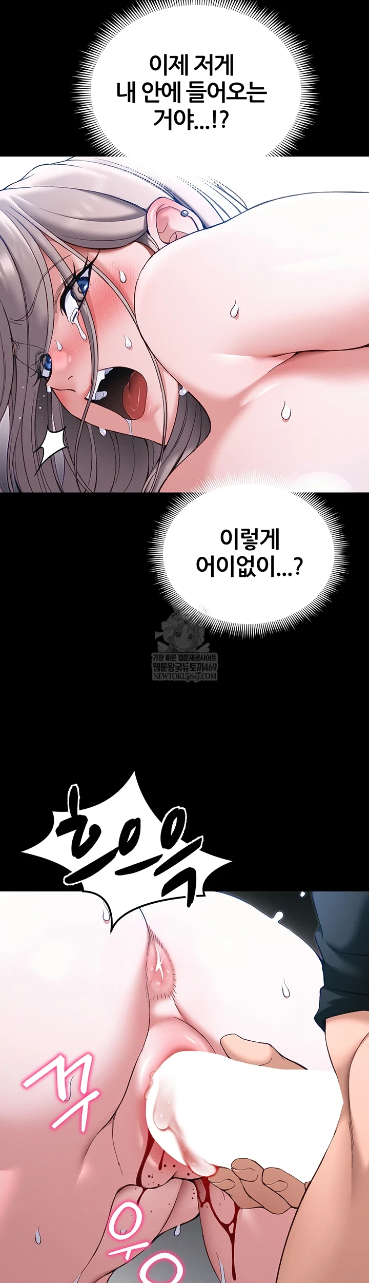 Taming A Female Bully Raw Chapter 63 - Page 8