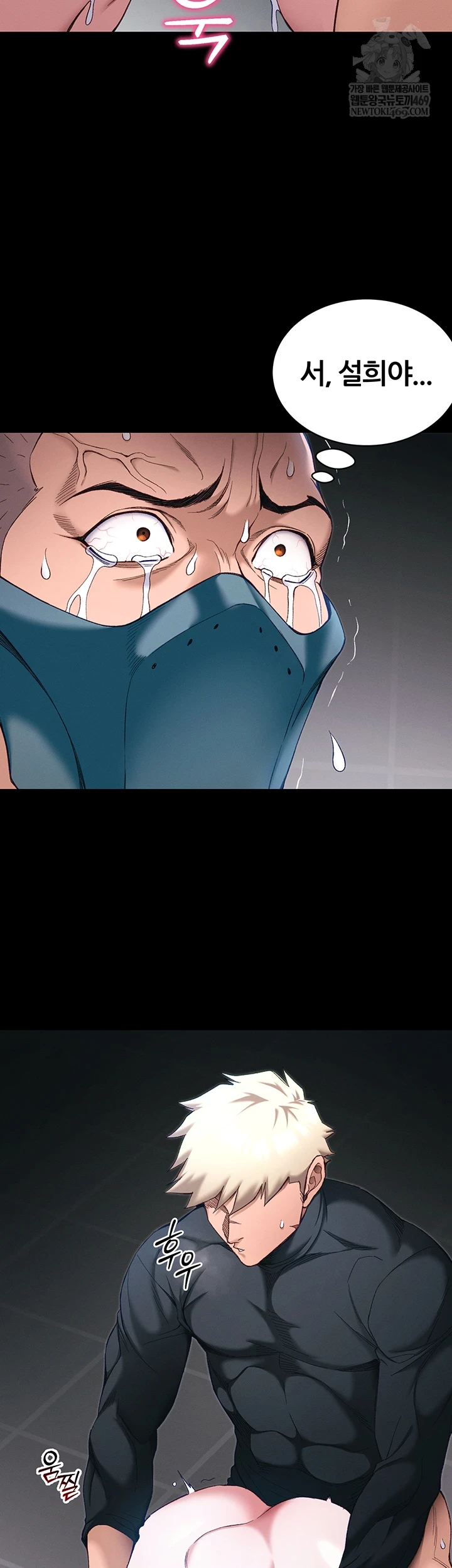 Taming A Female Bully Raw Chapter 63 - Page 9