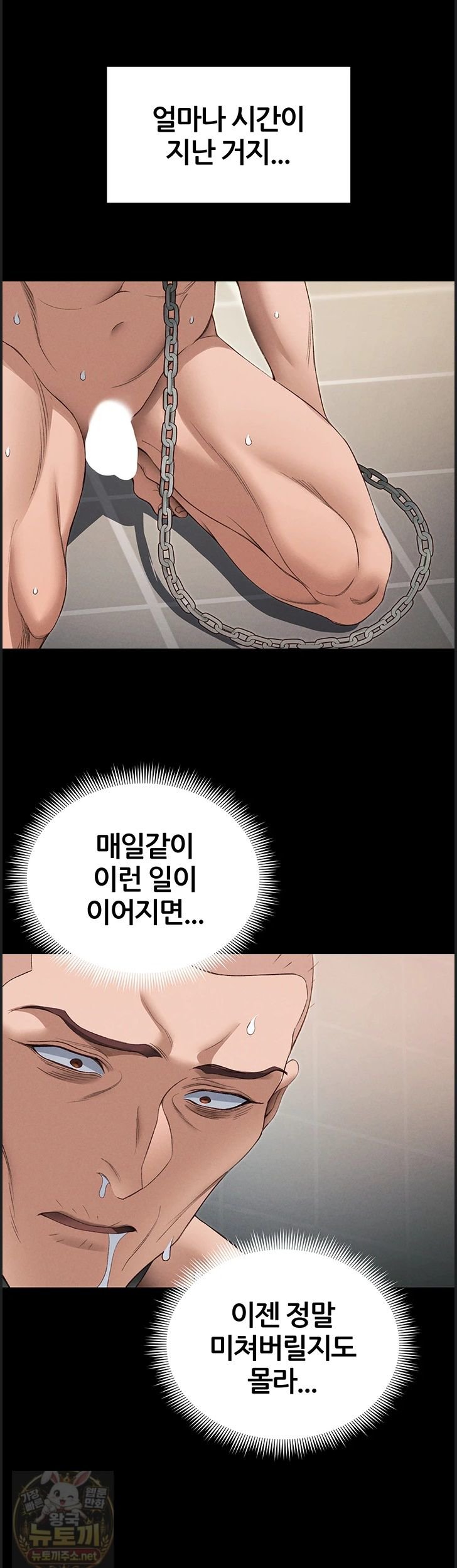 Taming A Female Bully Raw Chapter 73 - Page 18