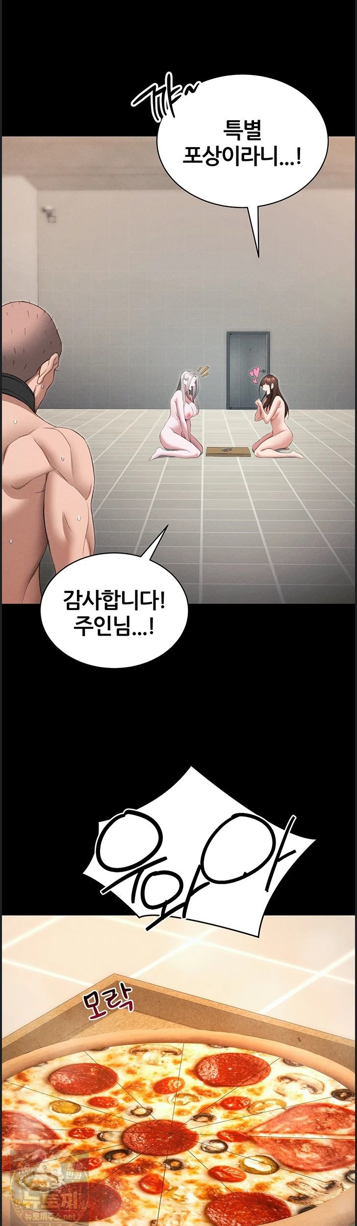 Taming A Female Bully Raw Chapter 73 - Page 19