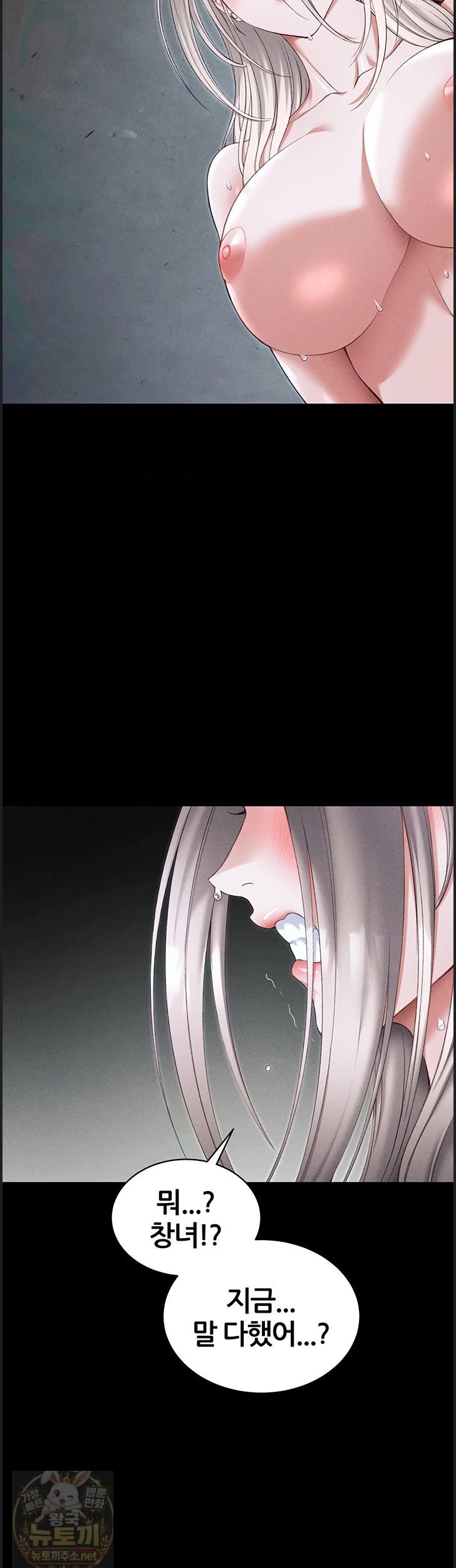 Taming A Female Bully Raw Chapter 73 - Page 29