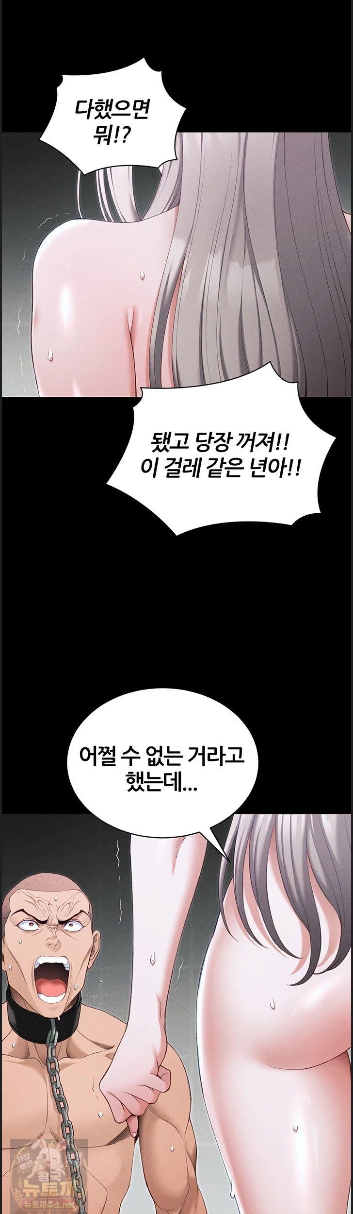 Taming A Female Bully Raw Chapter 73 - Page 30