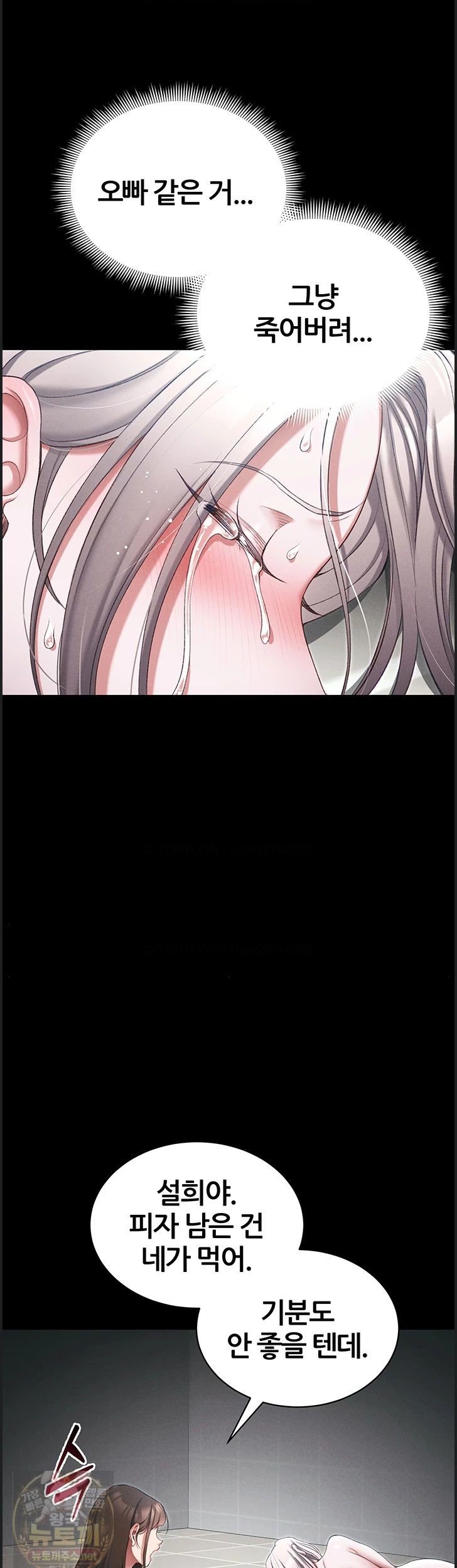 Taming A Female Bully Raw Chapter 73 - Page 38