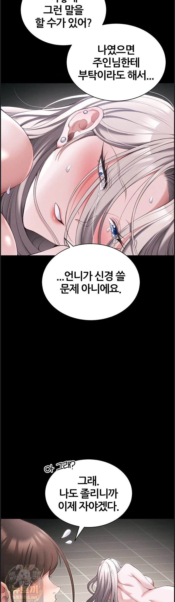 Taming A Female Bully Raw Chapter 73 - Page 40