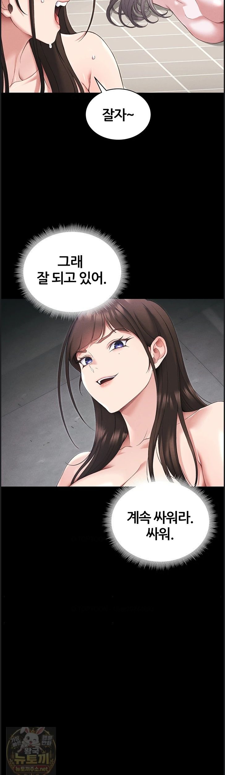 Taming A Female Bully Raw Chapter 73 - Page 41