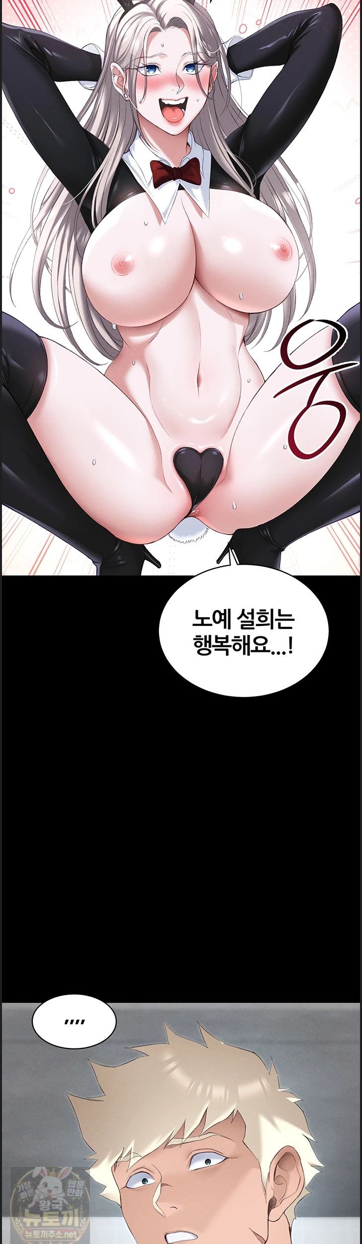 Taming A Female Bully Raw Chapter 73 - Page 44