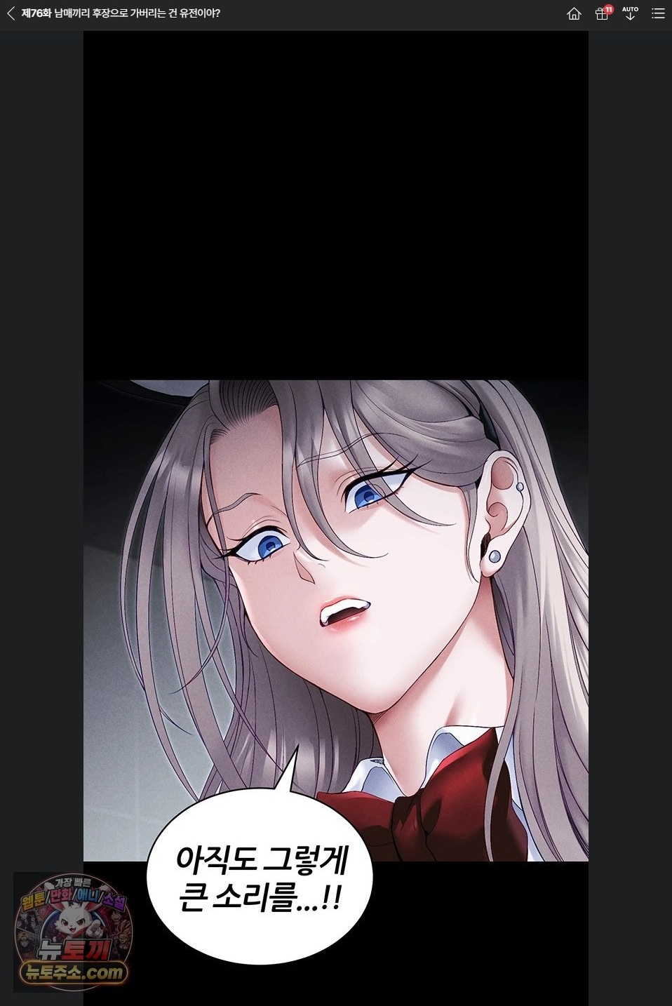 Taming A Female Bully Raw Chapter 76 - Page 1