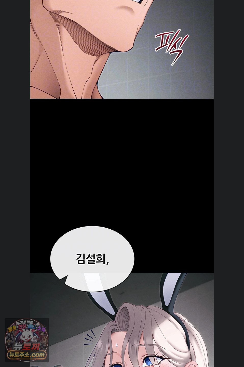 Taming A Female Bully Raw Chapter 76 - Page 15