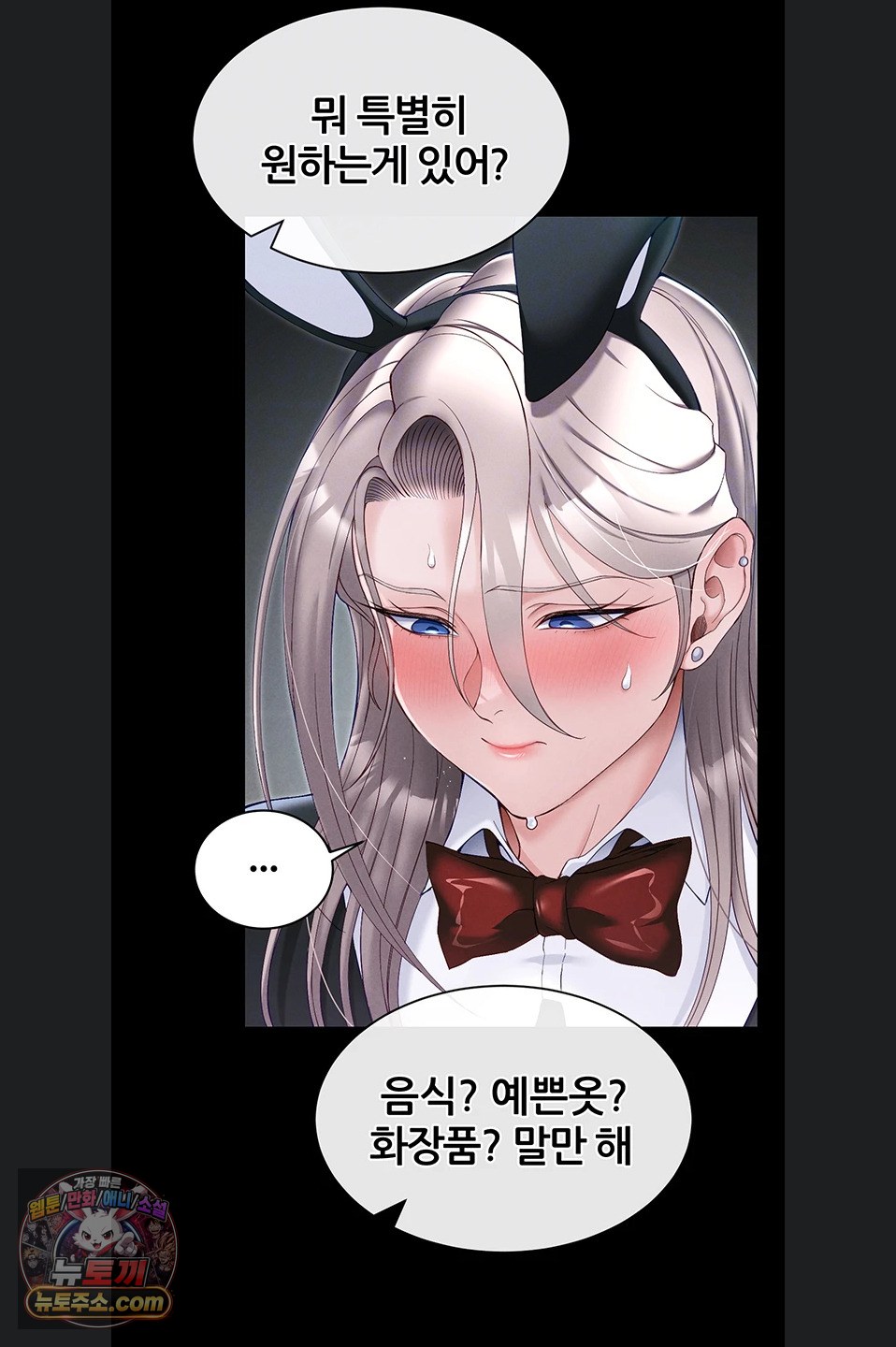 Taming A Female Bully Raw Chapter 76 - Page 20