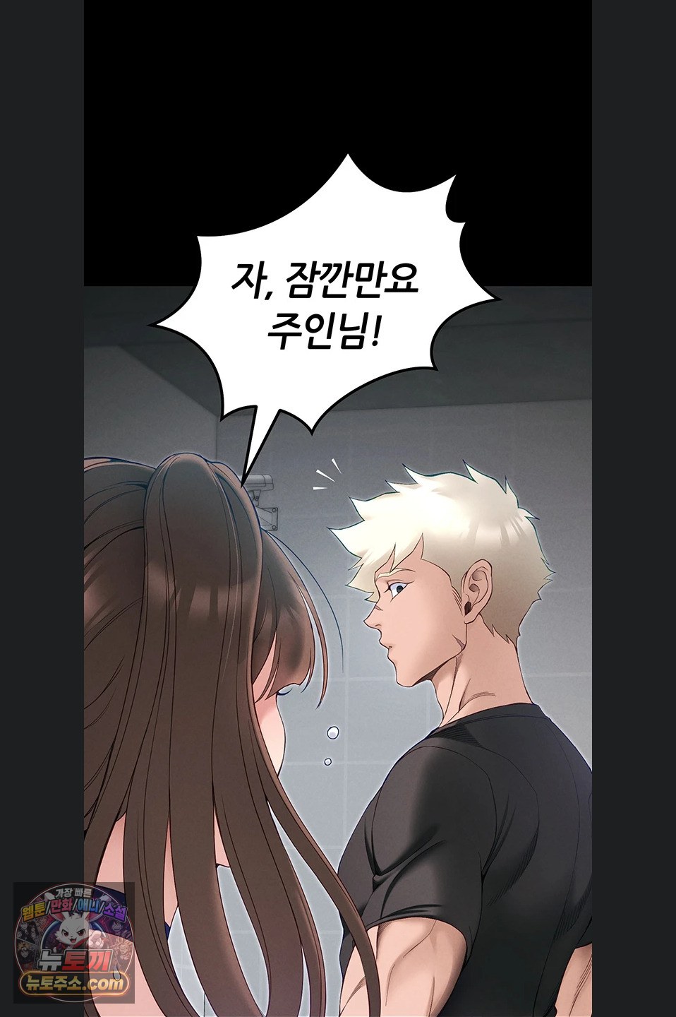 Taming A Female Bully Raw Chapter 76 - Page 21