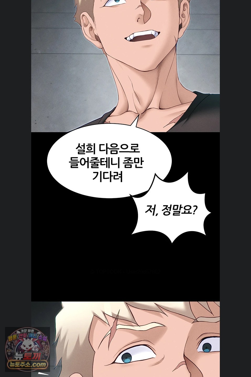 Taming A Female Bully Raw Chapter 76 - Page 24