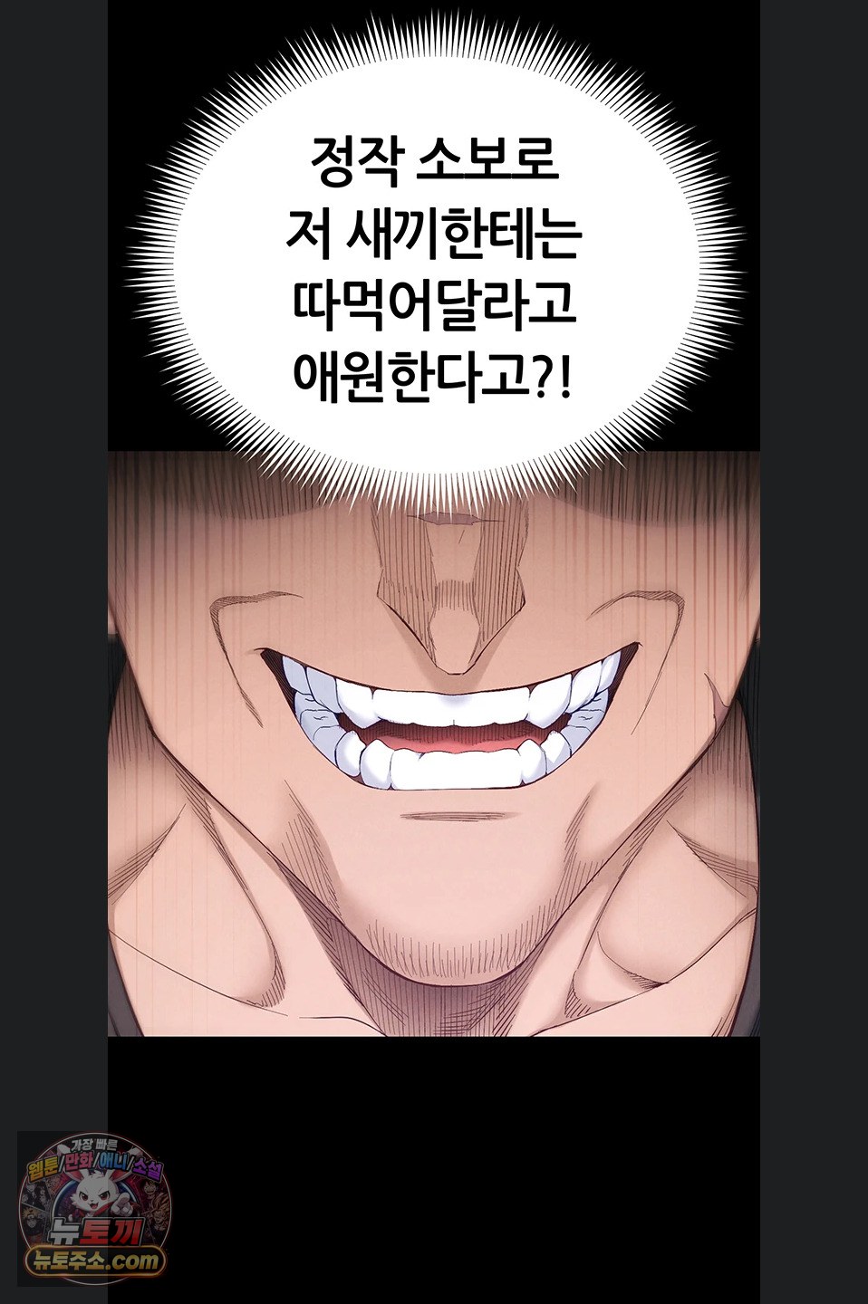 Taming A Female Bully Raw Chapter 76 - Page 29