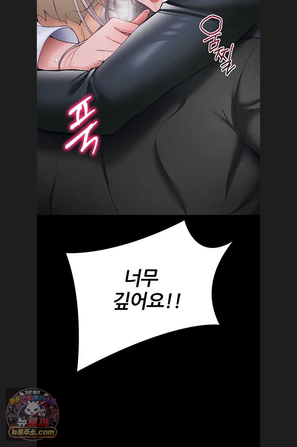 Taming A Female Bully Raw Chapter 76 - Page 39