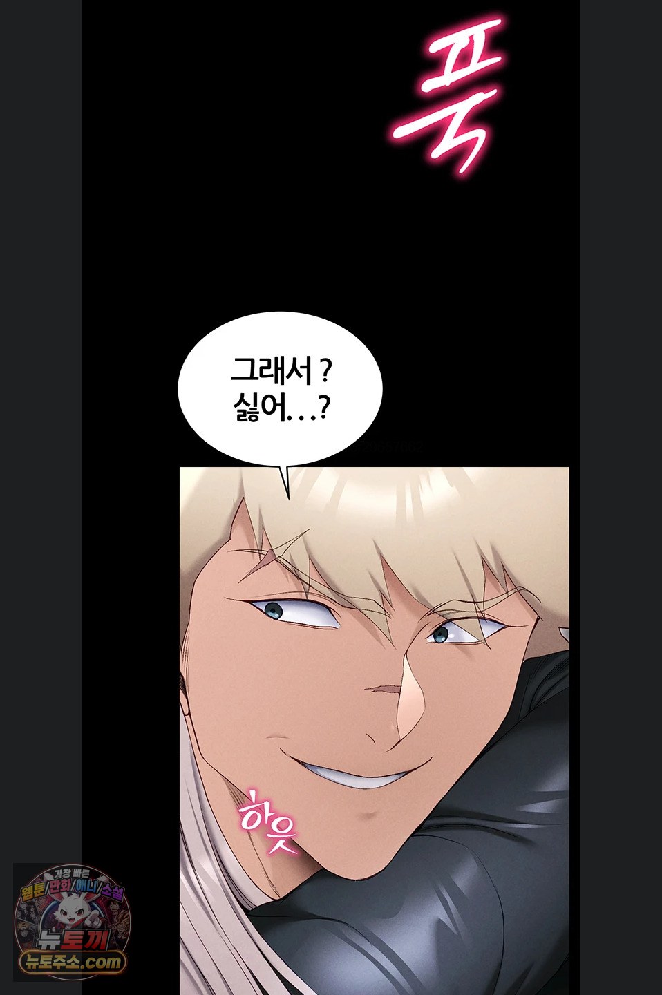 Taming A Female Bully Raw Chapter 76 - Page 40