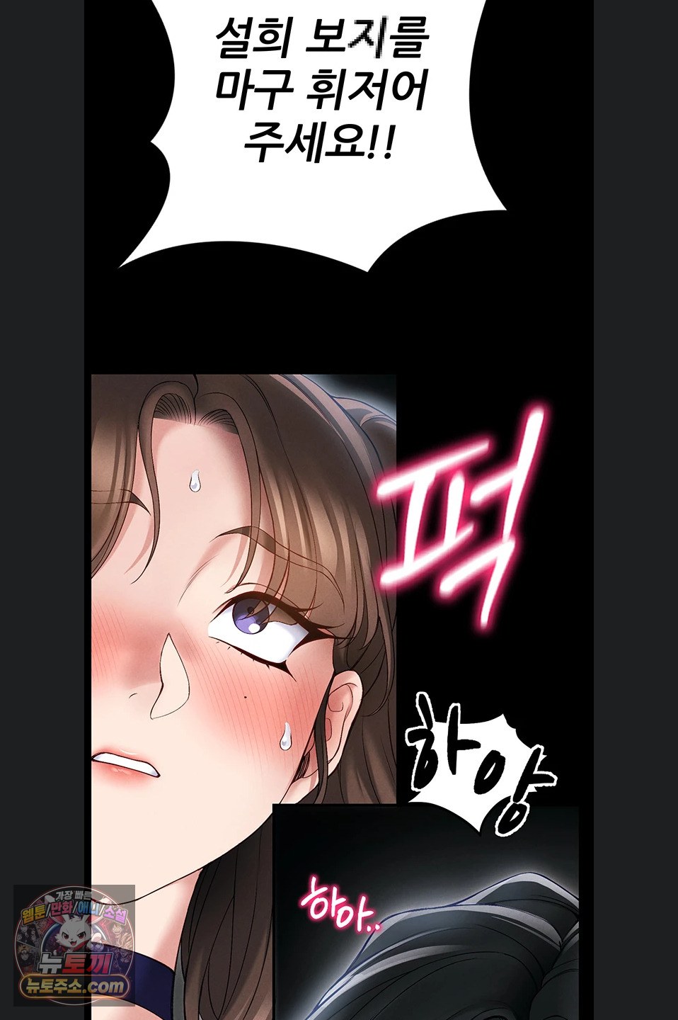 Taming A Female Bully Raw Chapter 76 - Page 46