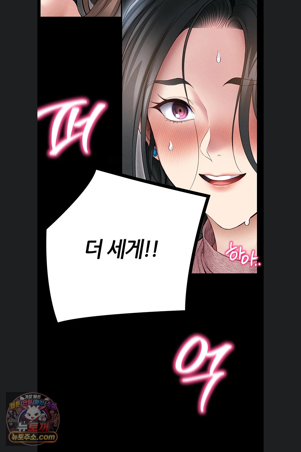 Taming A Female Bully Raw Chapter 76 - Page 47