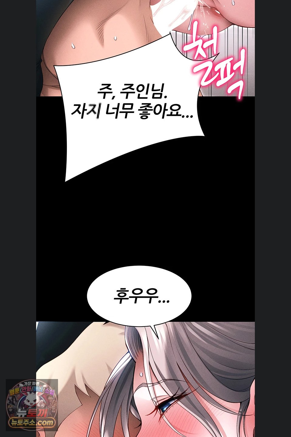 Taming A Female Bully Raw Chapter 76 - Page 51