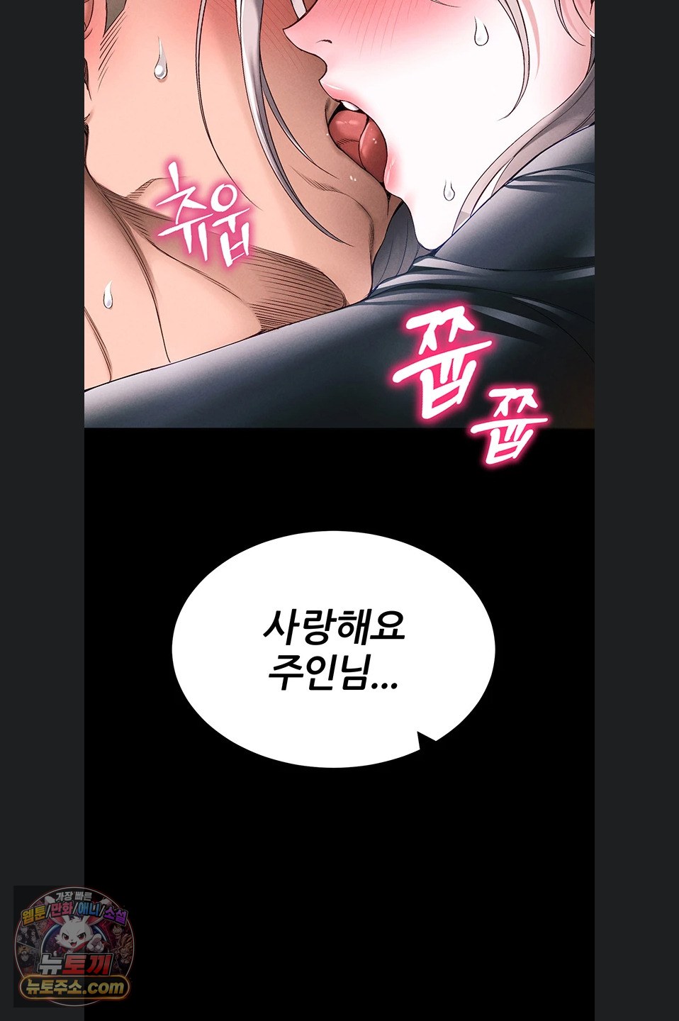 Taming A Female Bully Raw Chapter 76 - Page 52