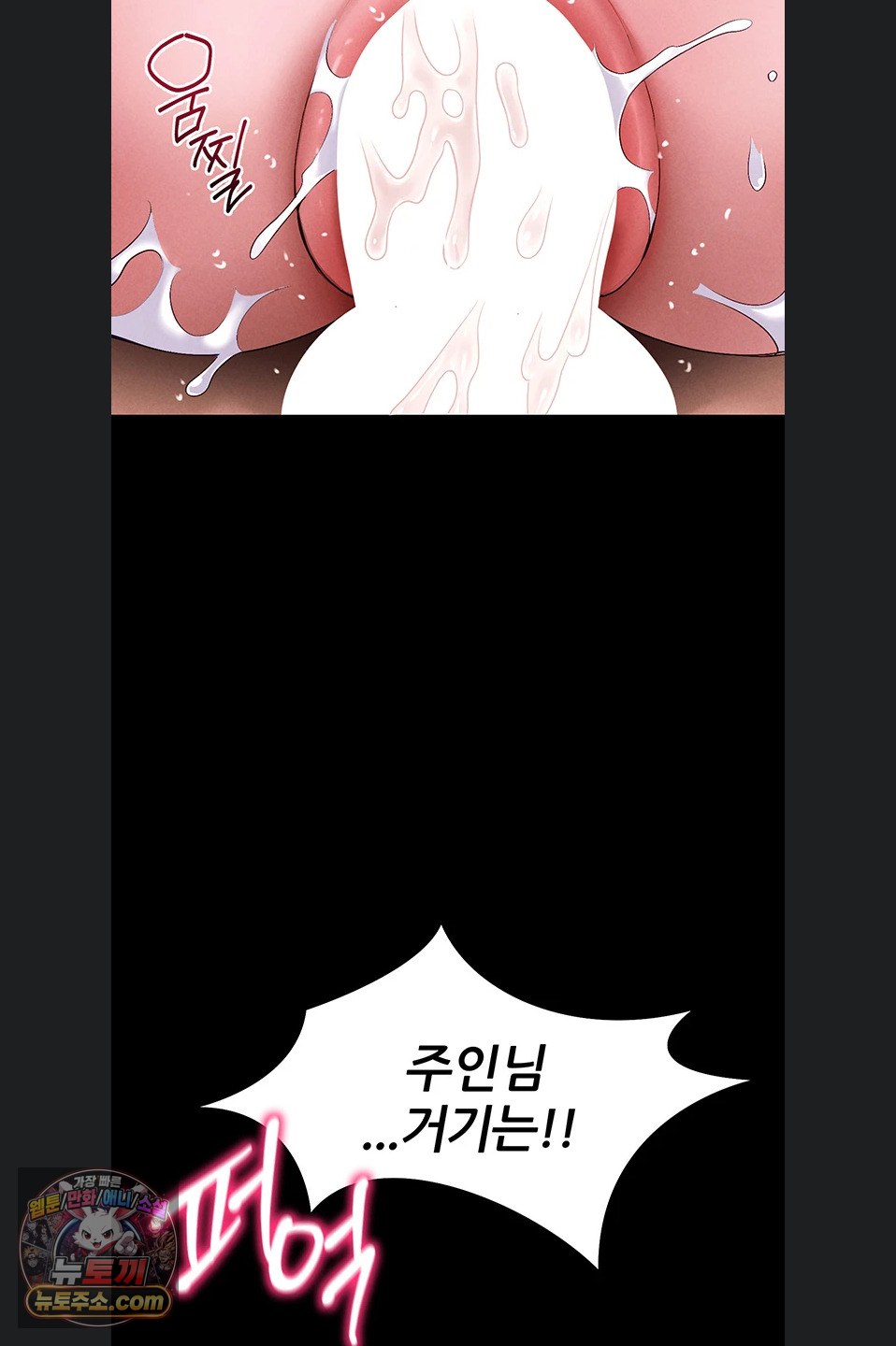 Taming A Female Bully Raw Chapter 76 - Page 58