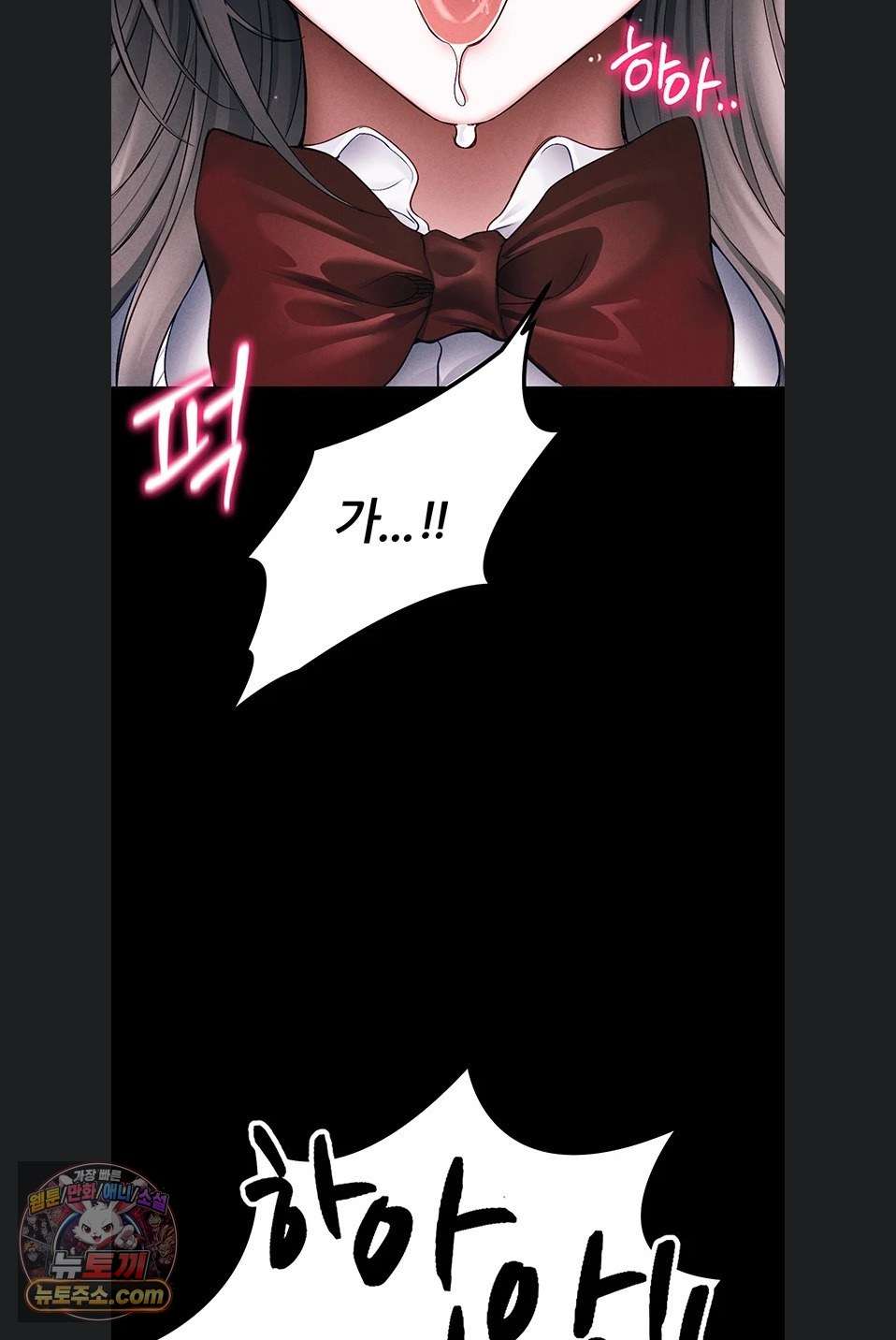 Taming A Female Bully Raw Chapter 76 - Page 65
