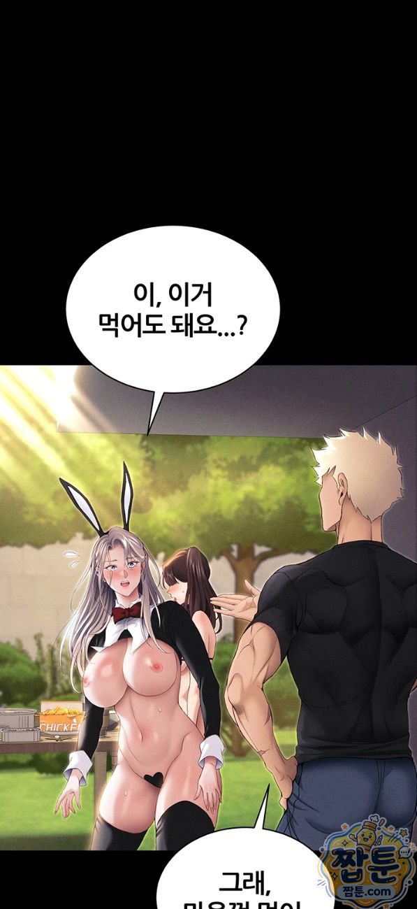 Taming A Female Bully Raw Chapter 77 - Page 12