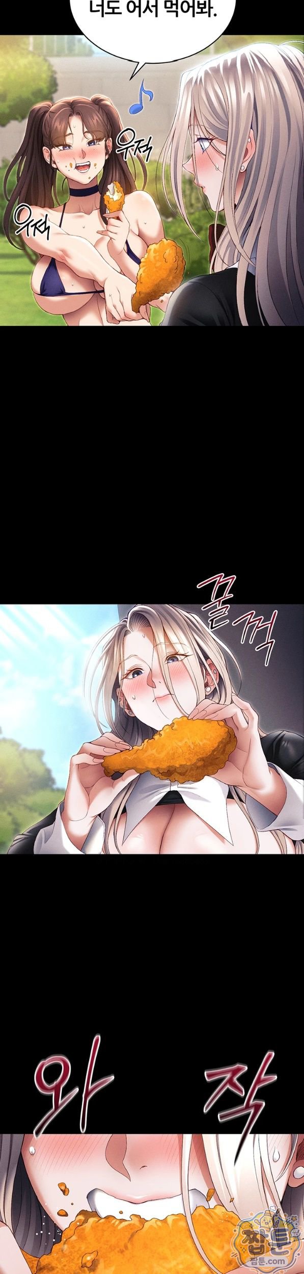 Taming A Female Bully Raw Chapter 77 - Page 14