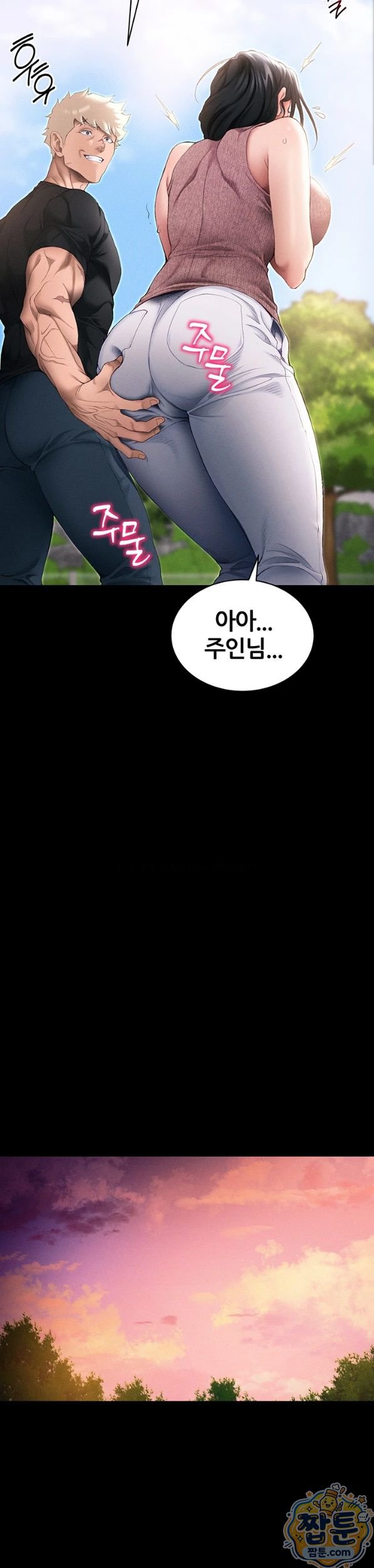 Taming A Female Bully Raw Chapter 77 - Page 19