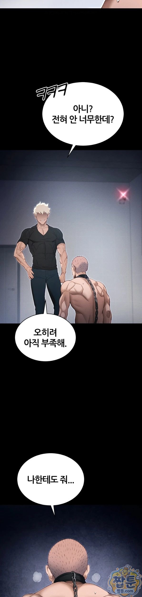 Taming A Female Bully Raw Chapter 77 - Page 26