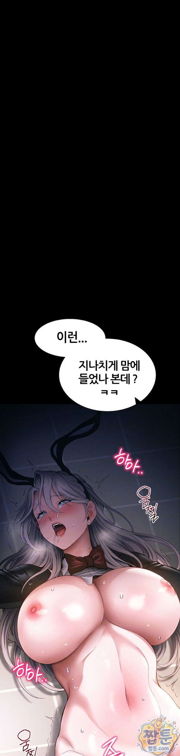 Taming A Female Bully Raw Chapter 77 - Page 3