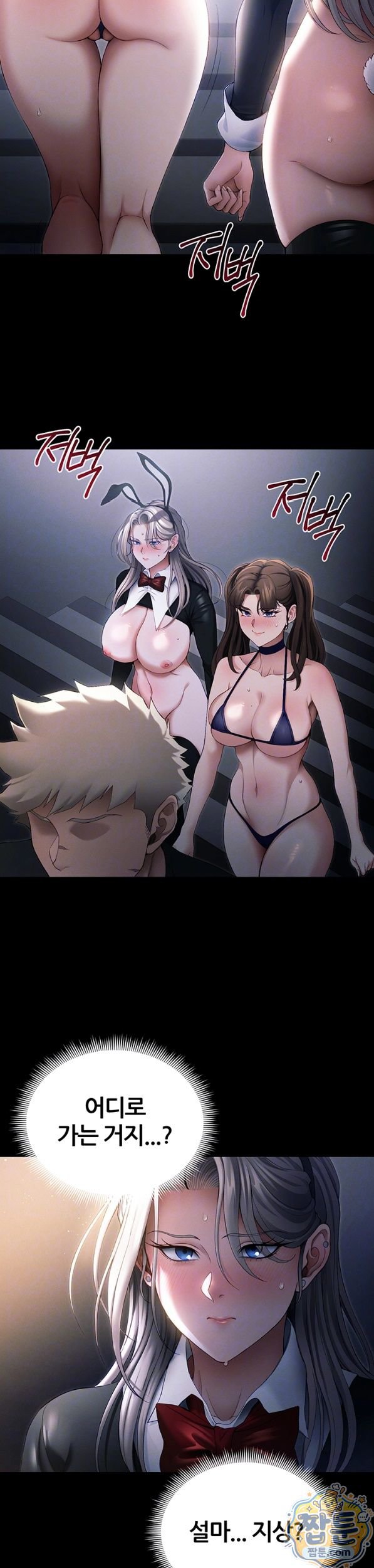 Taming A Female Bully Raw Chapter 77 - Page 7