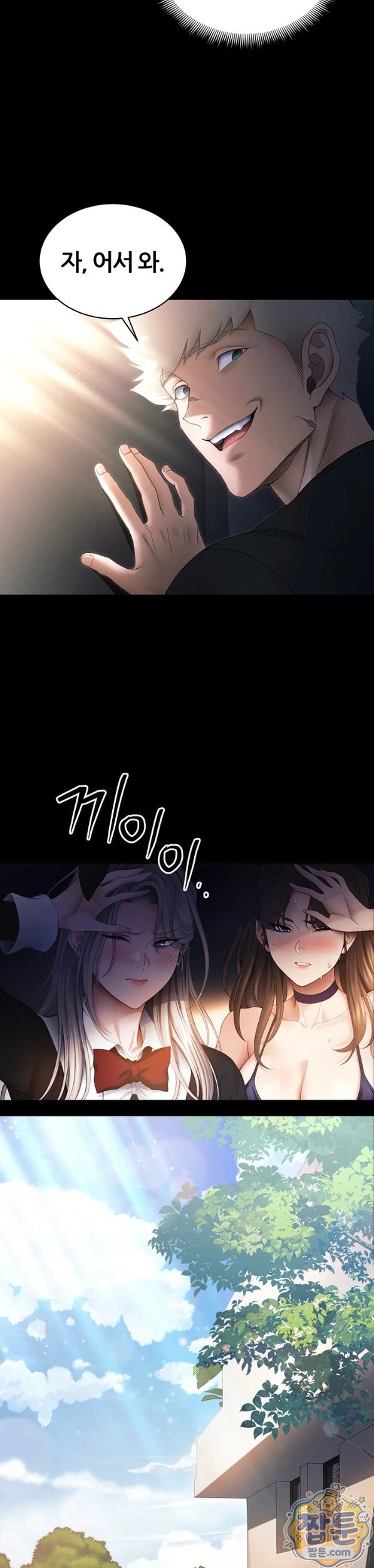 Taming A Female Bully Raw Chapter 77 - Page 8