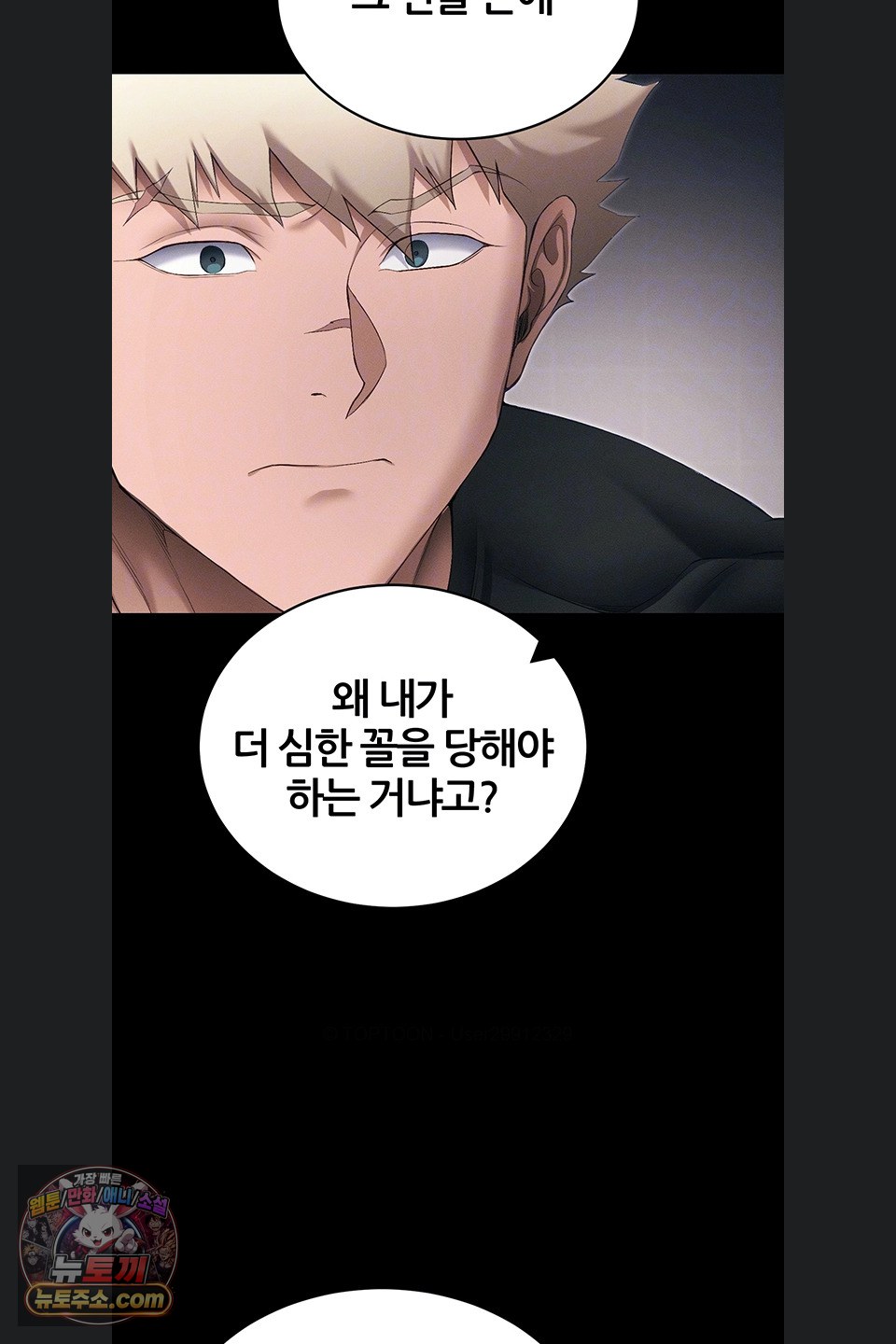 Taming A Female Bully Raw Chapter 78 - Page 14