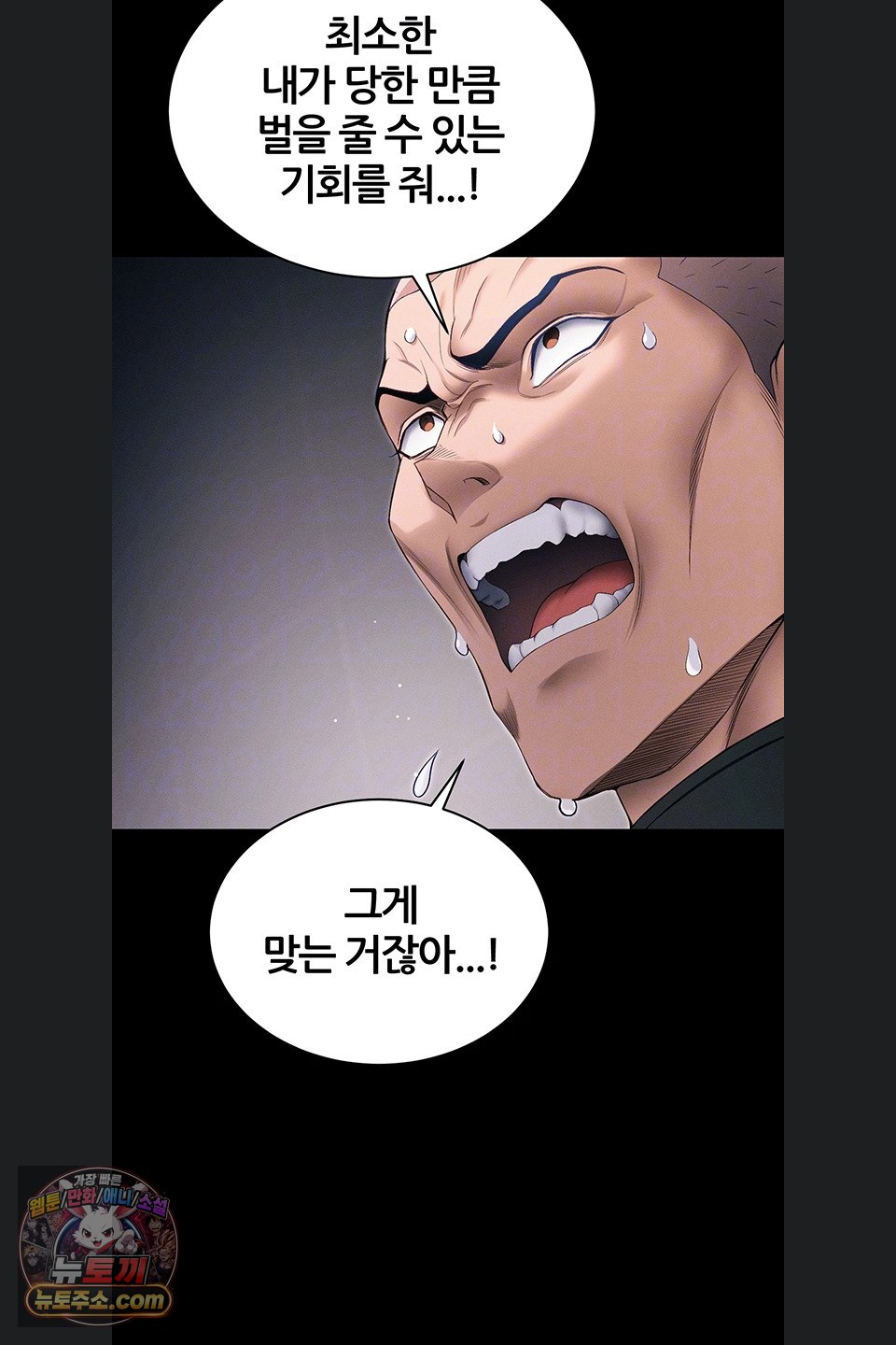 Taming A Female Bully Raw Chapter 78 - Page 15