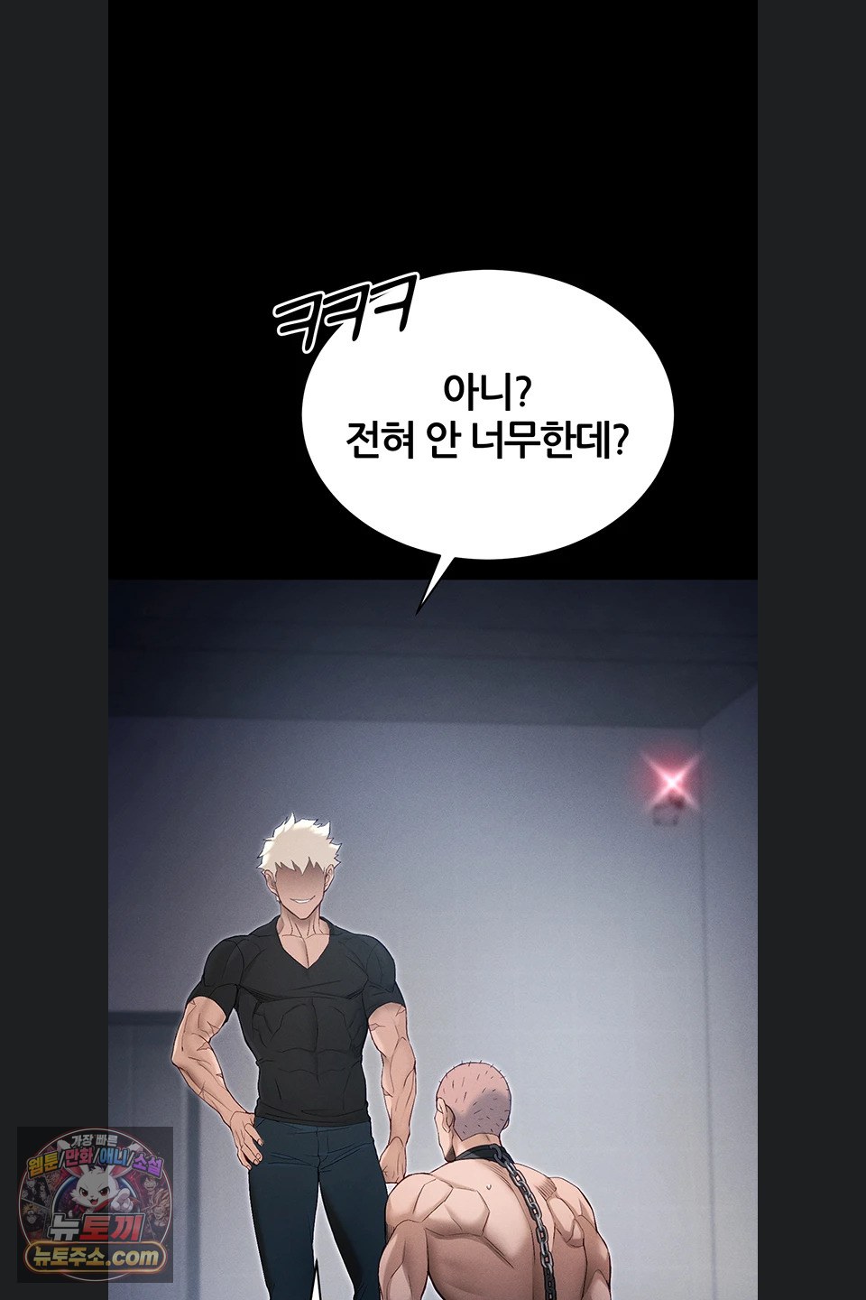 Taming A Female Bully Raw Chapter 78 - Page 2